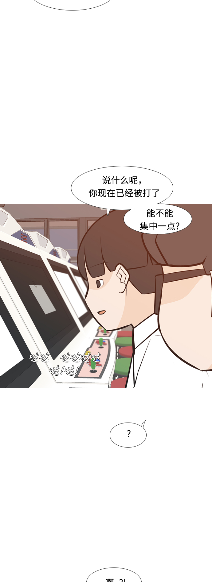🍗嫩男嫩女 [第229话] 独一无二的（我的） 第9页