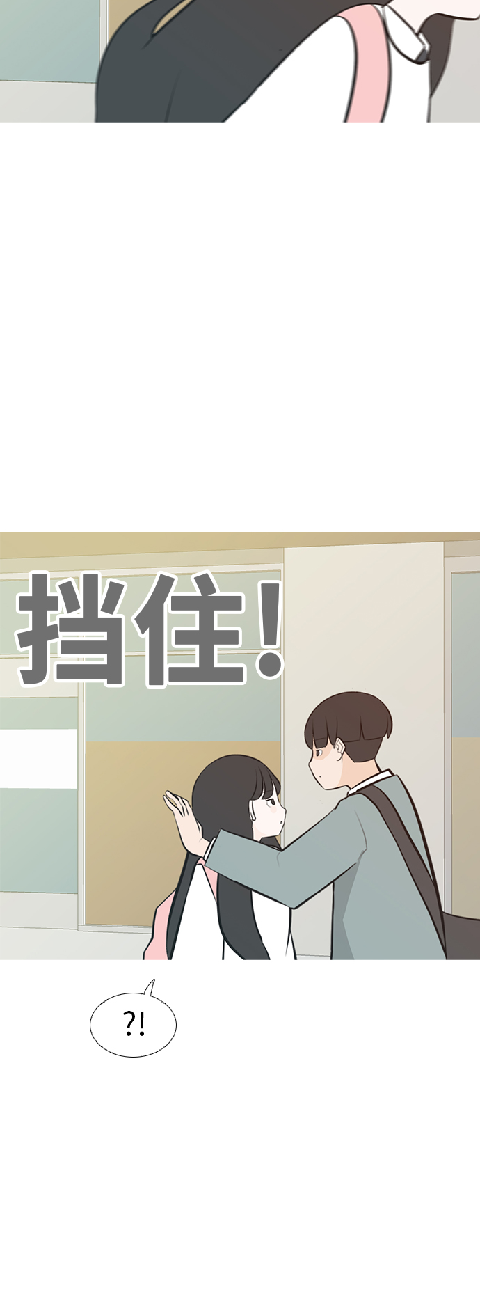 🍗嫩男嫩女 [第231话] 没什么好可惜的（心意） 第10页