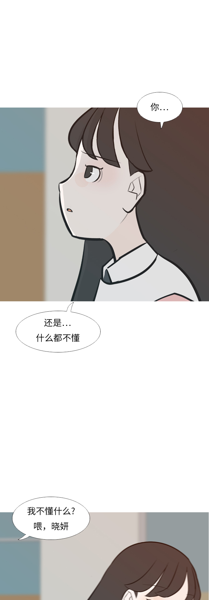 🍗嫩男嫩女 [第231话] 没什么好可惜的（心意） 第25页