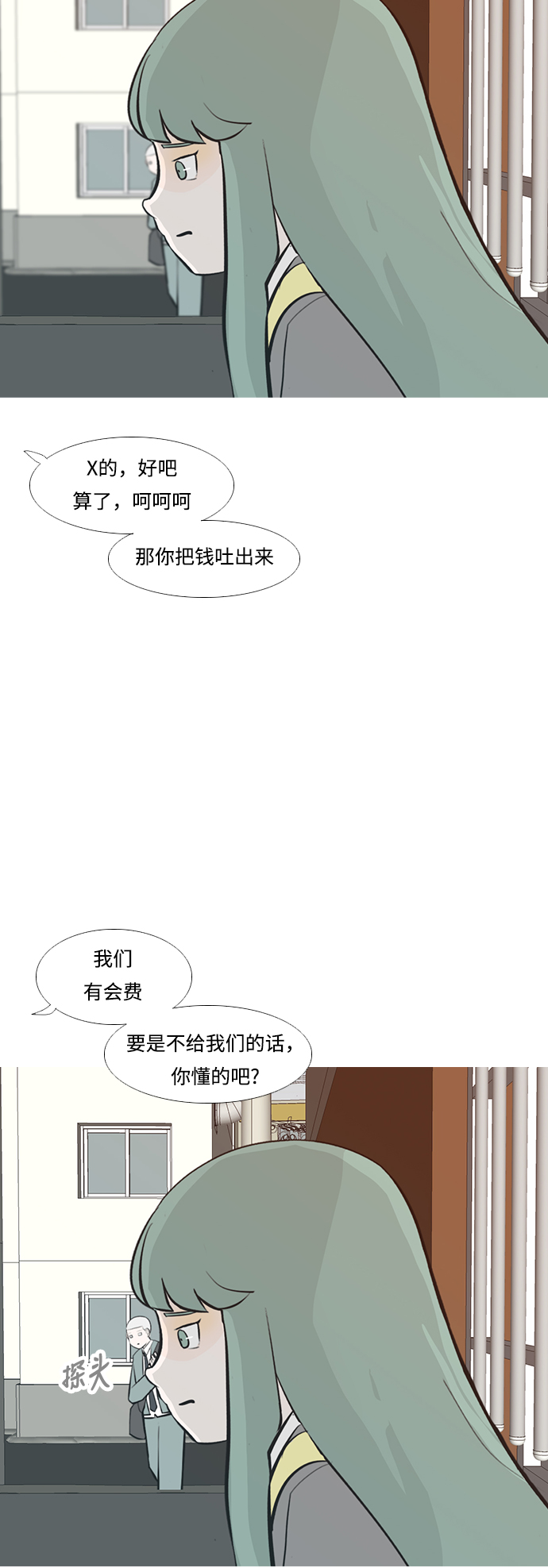 🍗嫩男嫩女 [第231话] 没什么好可惜的（心意） 第32页