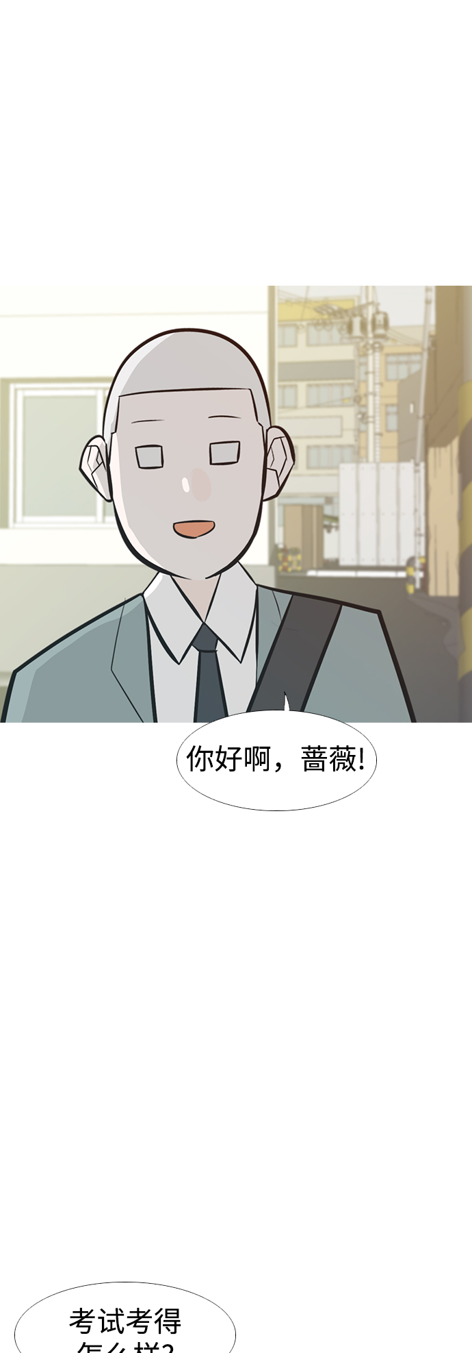 🍗嫩男嫩女 [第231话] 没什么好可惜的（心意） 第34页