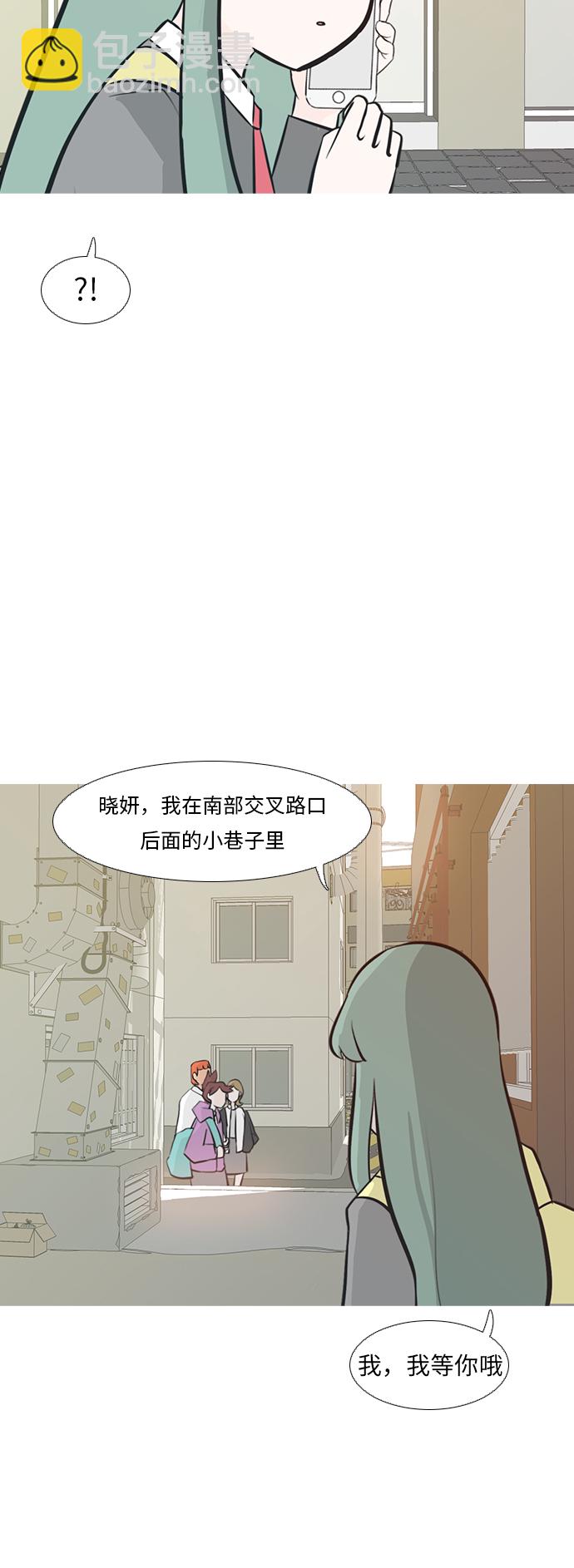 🍗嫩男嫩女 [第231话] 没什么好可惜的（心意） 第7页
