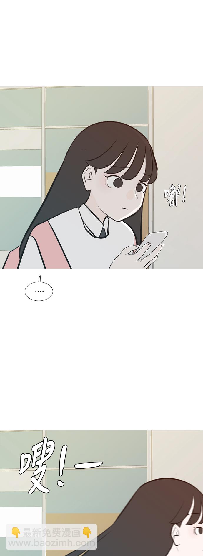 🍗嫩男嫩女 [第231话] 没什么好可惜的（心意） 第9页