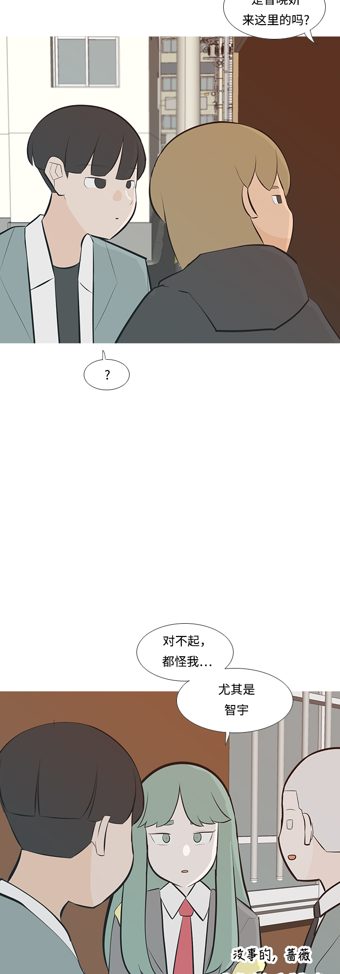 🍗嫩男嫩女 [第233话] 谁都没有错（1） 第15页