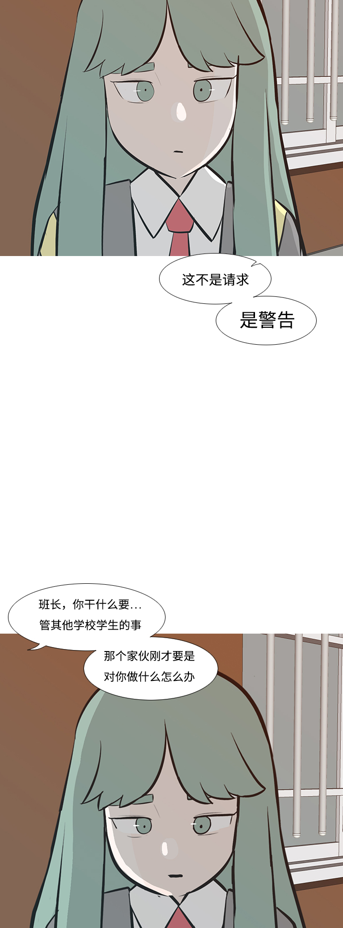 🍗嫩男嫩女 [第233话] 谁都没有错（1） 第18页
