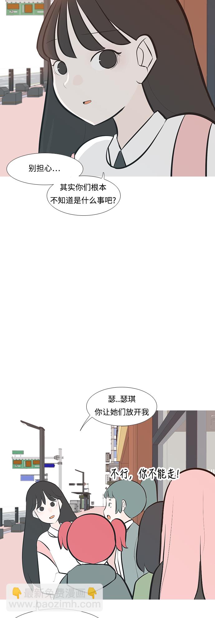 🍗嫩男嫩女 [第233话] 谁都没有错（1） 第3页