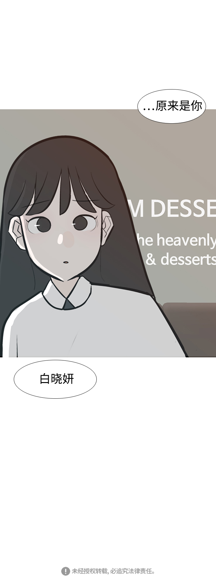 🍗嫩男嫩女 [第233话] 谁都没有错（1） 第31页