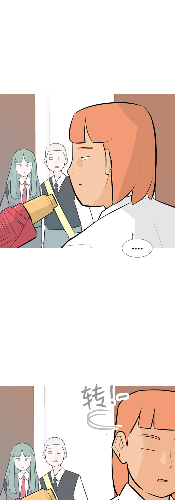 🍗嫩男嫩女 [第237话] 不管怎样只有你（内心） 第17页