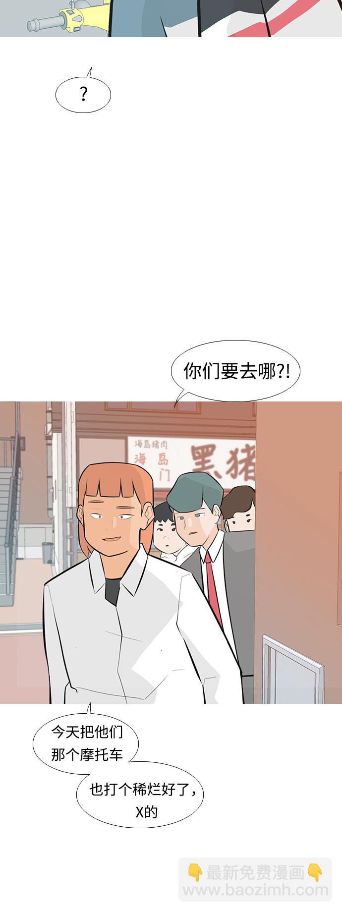 🍗嫩男嫩女 [第237话] 不管怎样只有你（内心） 第30页