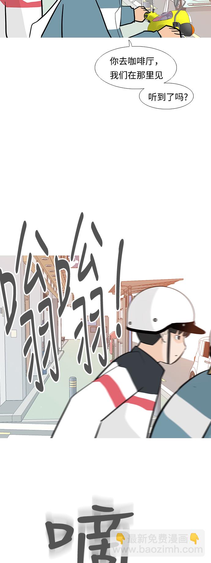 🍗嫩男嫩女 [第237话] 不管怎样只有你（内心） 第33页