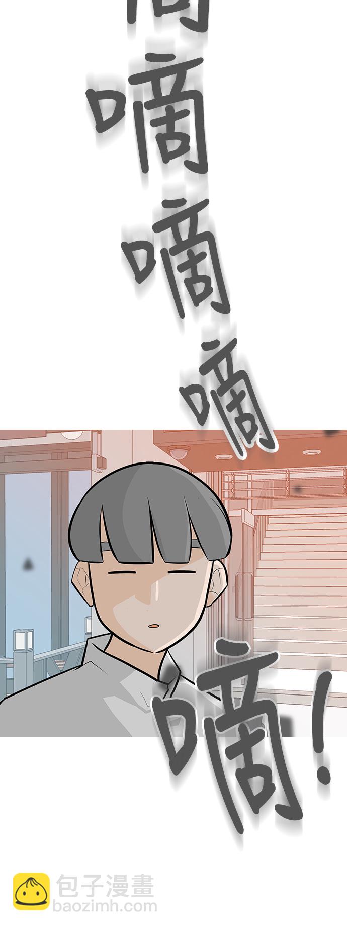 🍗嫩男嫩女 [第237话] 不管怎样只有你（内心） 第34页