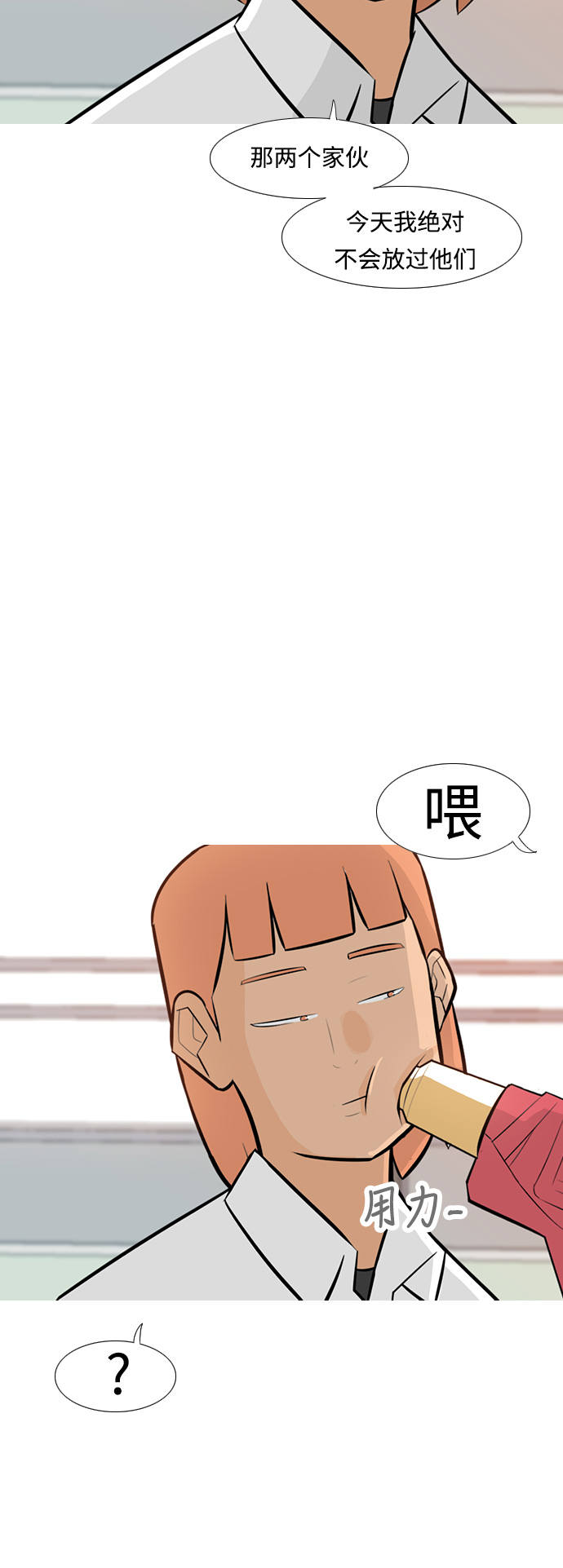 🍗嫩男嫩女 [第237话] 不管怎样只有你（内心） 第8页