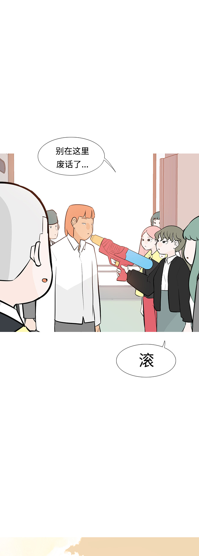 🍗嫩男嫩女 [第237话] 不管怎样只有你（内心） 第9页