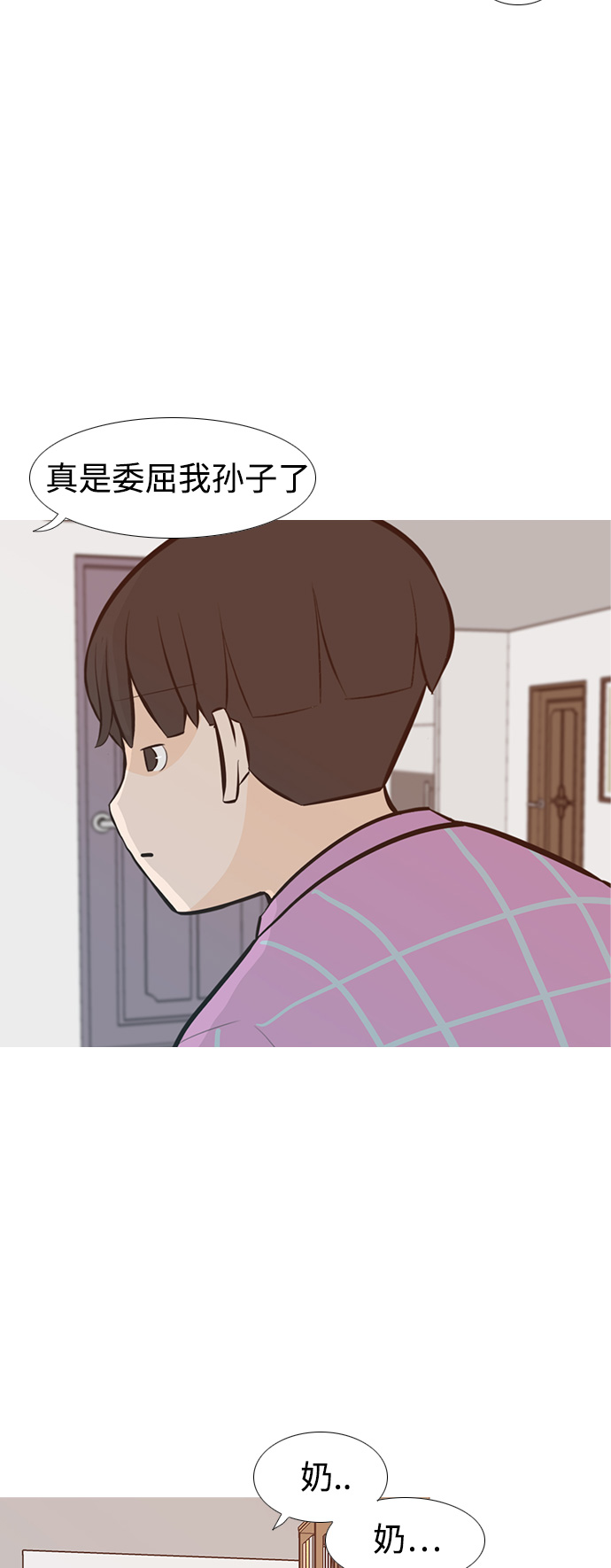 🍗嫩男嫩女 [第239话] 对我爱的人表达爱意（拥抱） 第10页