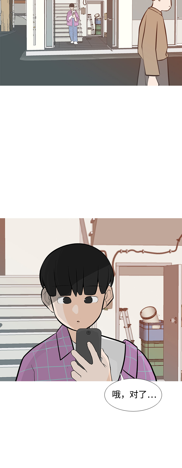 🍗嫩男嫩女 [第239话] 对我爱的人表达爱意（拥抱） 第15页