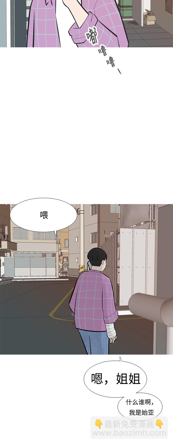 🍗嫩男嫩女 [第239话] 对我爱的人表达爱意（拥抱） 第17页