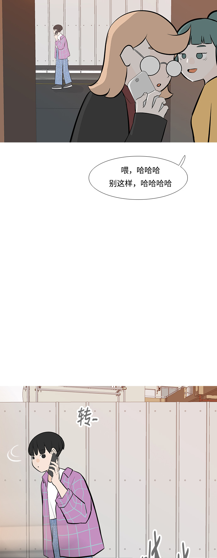 🍗嫩男嫩女 [第239话] 对我爱的人表达爱意（拥抱） 第19页