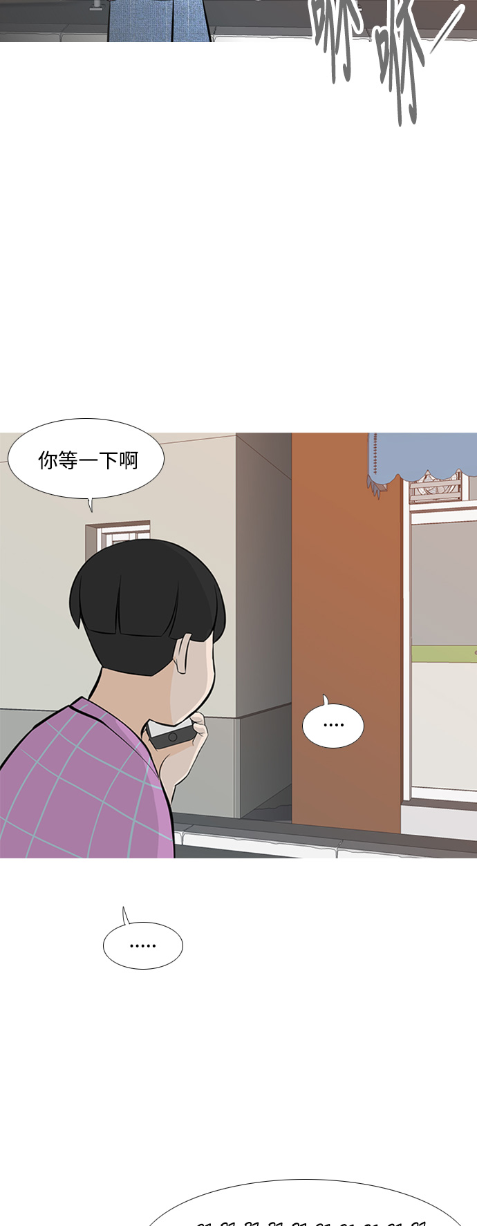 🍗嫩男嫩女 [第239话] 对我爱的人表达爱意（拥抱） 第20页