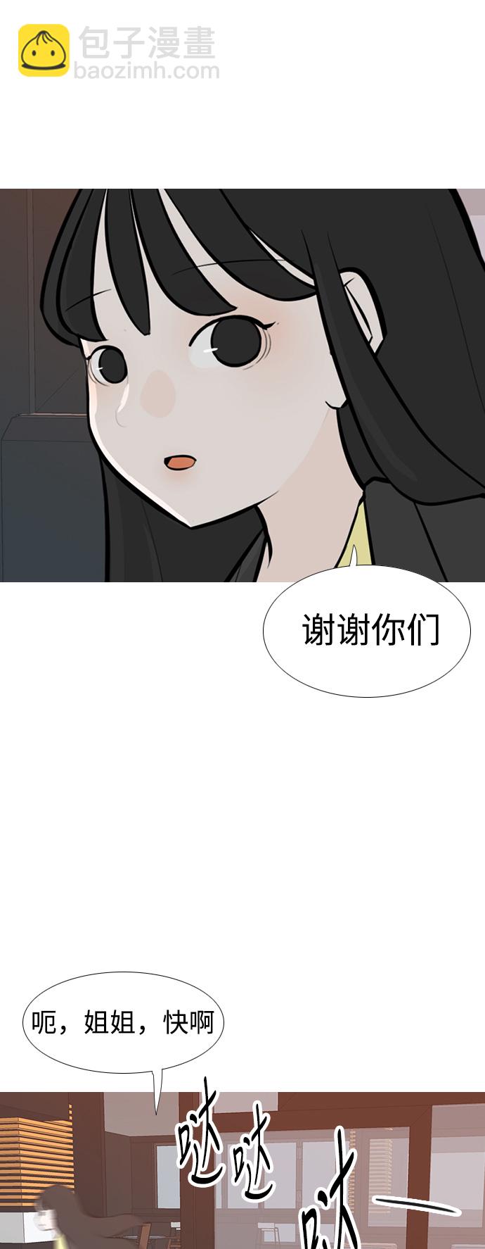 🍗嫩男嫩女 [第239话] 对我爱的人表达爱意（拥抱） 第27页