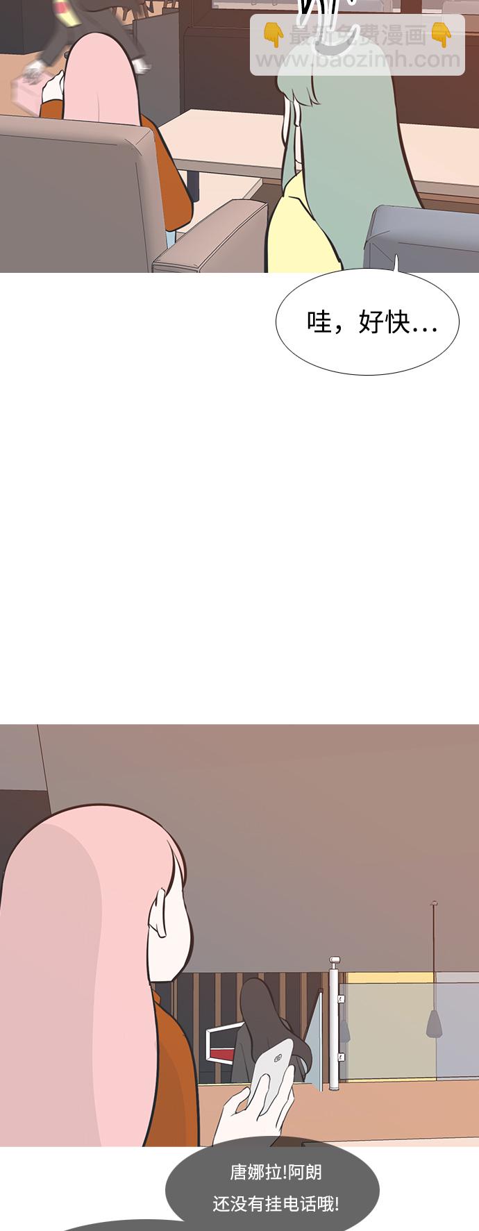🍗嫩男嫩女 [第239话] 对我爱的人表达爱意（拥抱） 第28页
