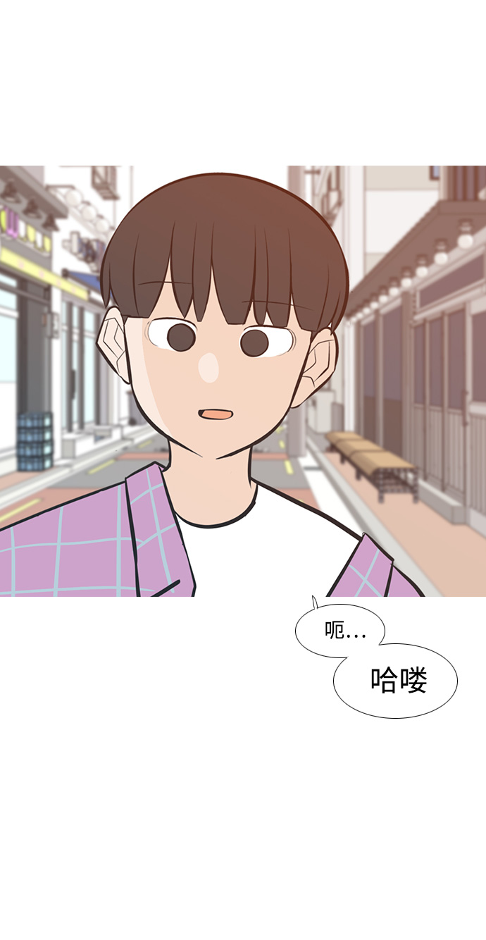 🍗嫩男嫩女 [第239话] 对我爱的人表达爱意（拥抱） 第30页