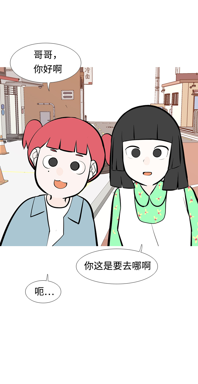 🍗嫩男嫩女 [第239话] 对我爱的人表达爱意（拥抱） 第31页