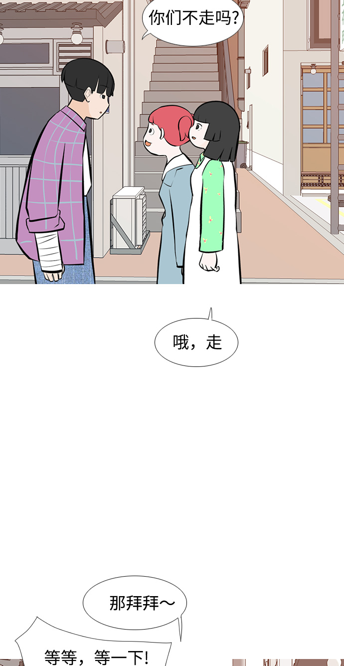 🍗嫩男嫩女 [第239话] 对我爱的人表达爱意（拥抱） 第33页