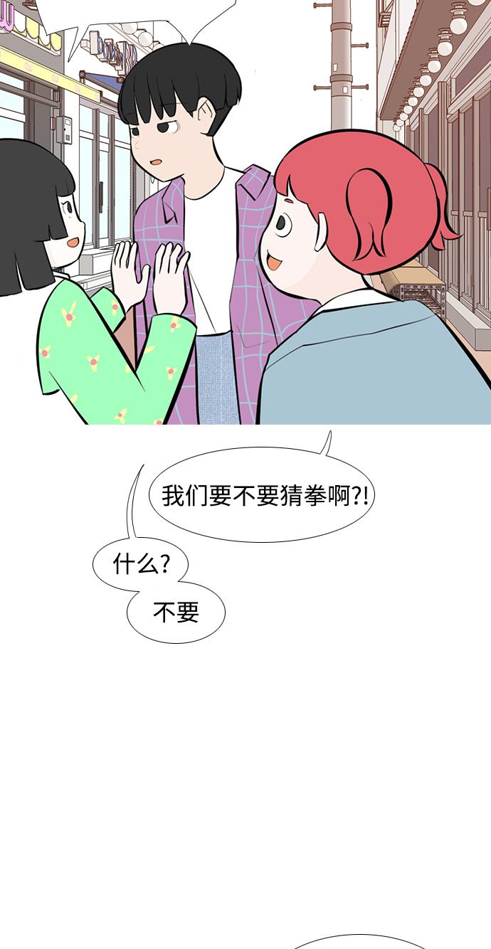 🍗嫩男嫩女 [第239话] 对我爱的人表达爱意（拥抱） 第34页