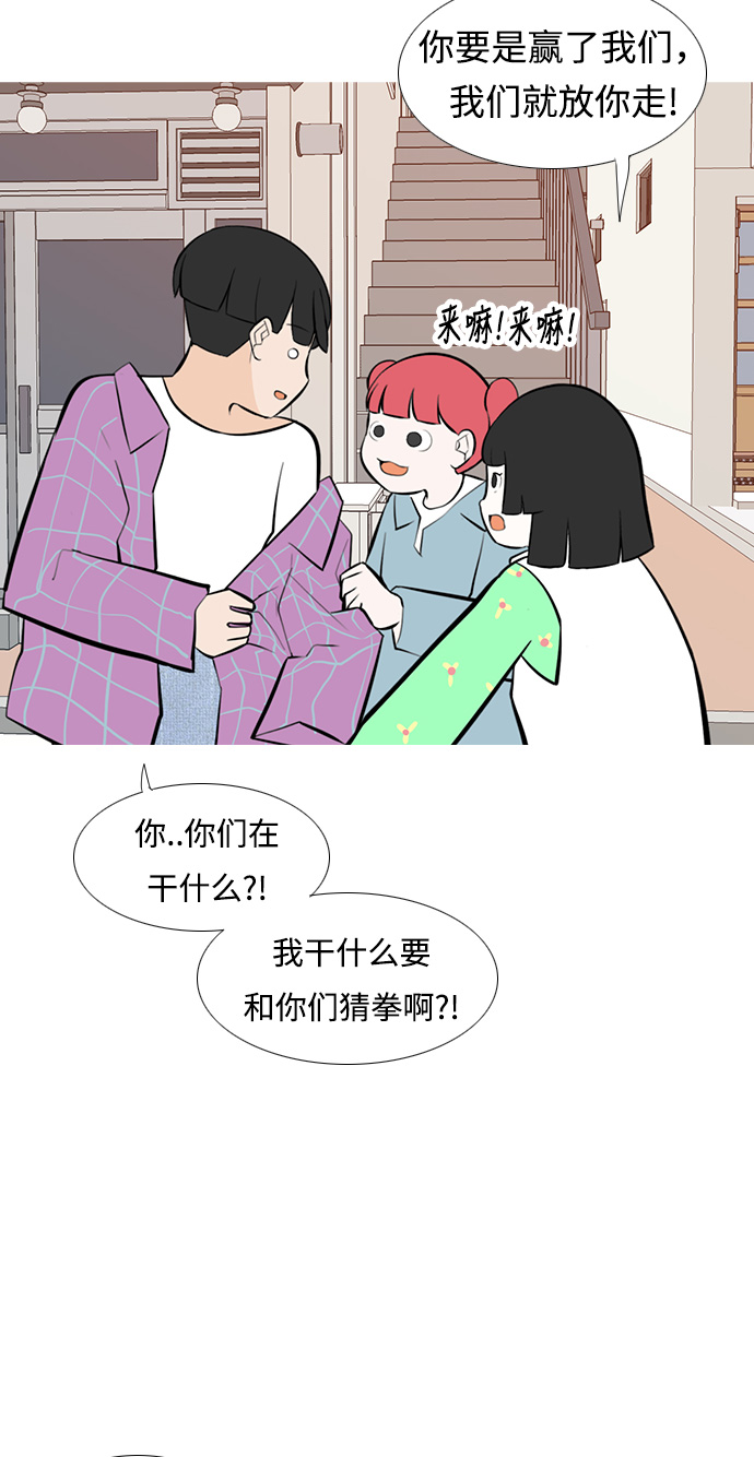 🍗嫩男嫩女 [第239话] 对我爱的人表达爱意（拥抱） 第35页