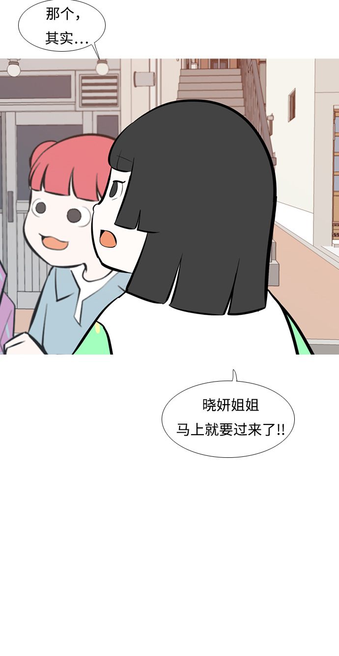 🍗嫩男嫩女 [第239话] 对我爱的人表达爱意（拥抱） 第36页