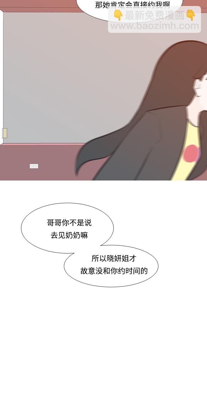 🍗嫩男嫩女 [第239话] 对我爱的人表达爱意（拥抱） 第39页