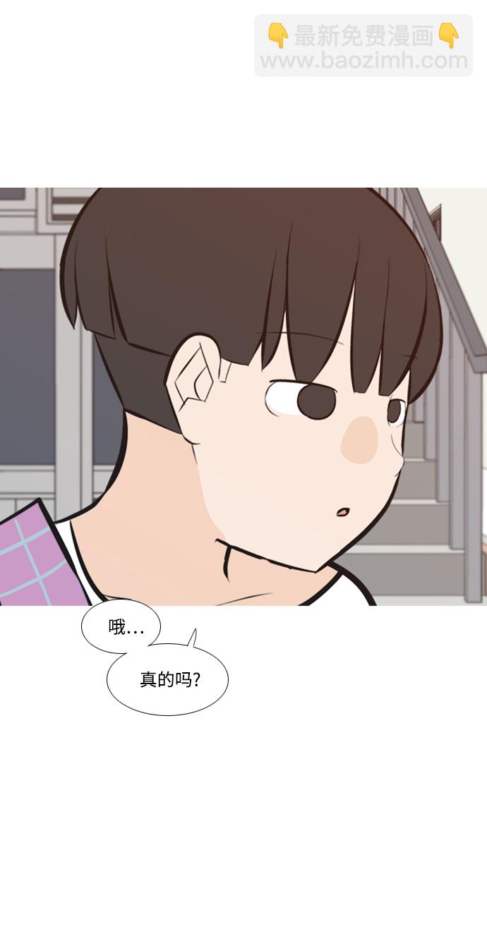 🍗嫩男嫩女 [第239话] 对我爱的人表达爱意（拥抱） 第40页