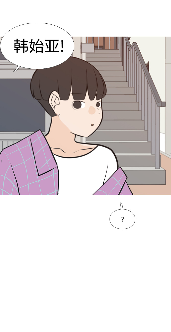 🍗嫩男嫩女 [第239话] 对我爱的人表达爱意（拥抱） 第41页