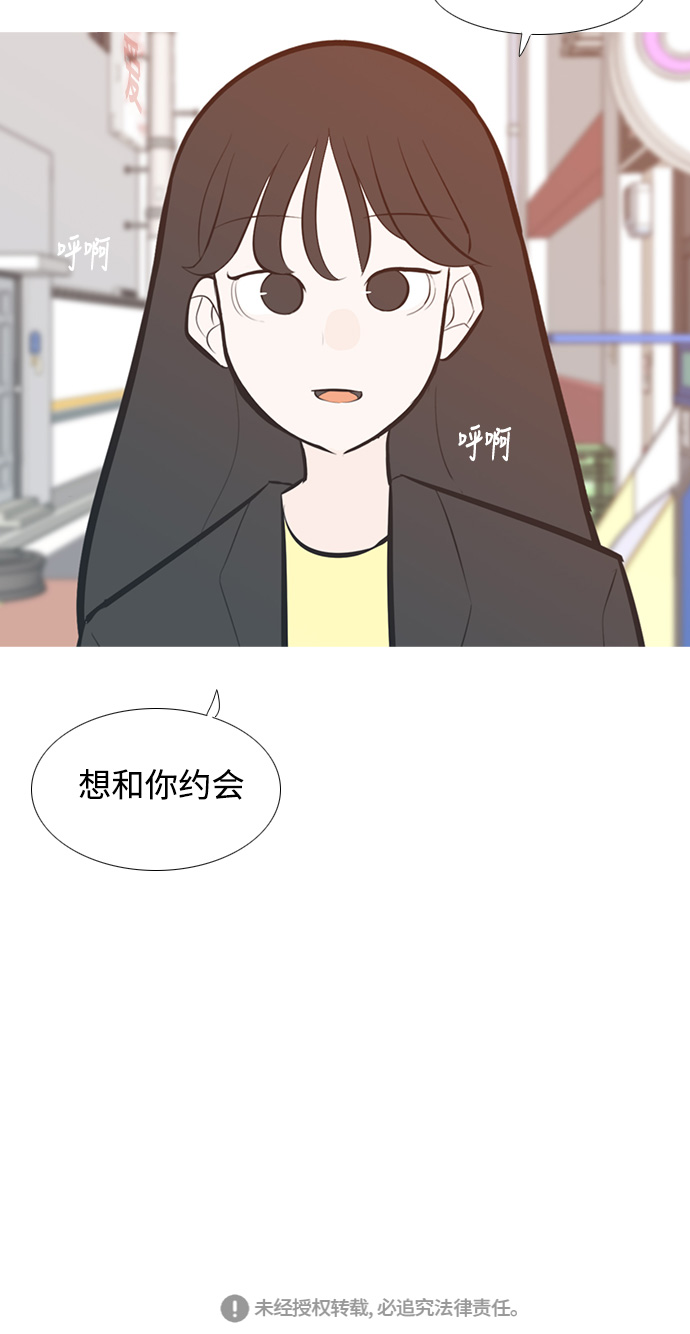 🍗嫩男嫩女 [第239话] 对我爱的人表达爱意（拥抱） 第43页