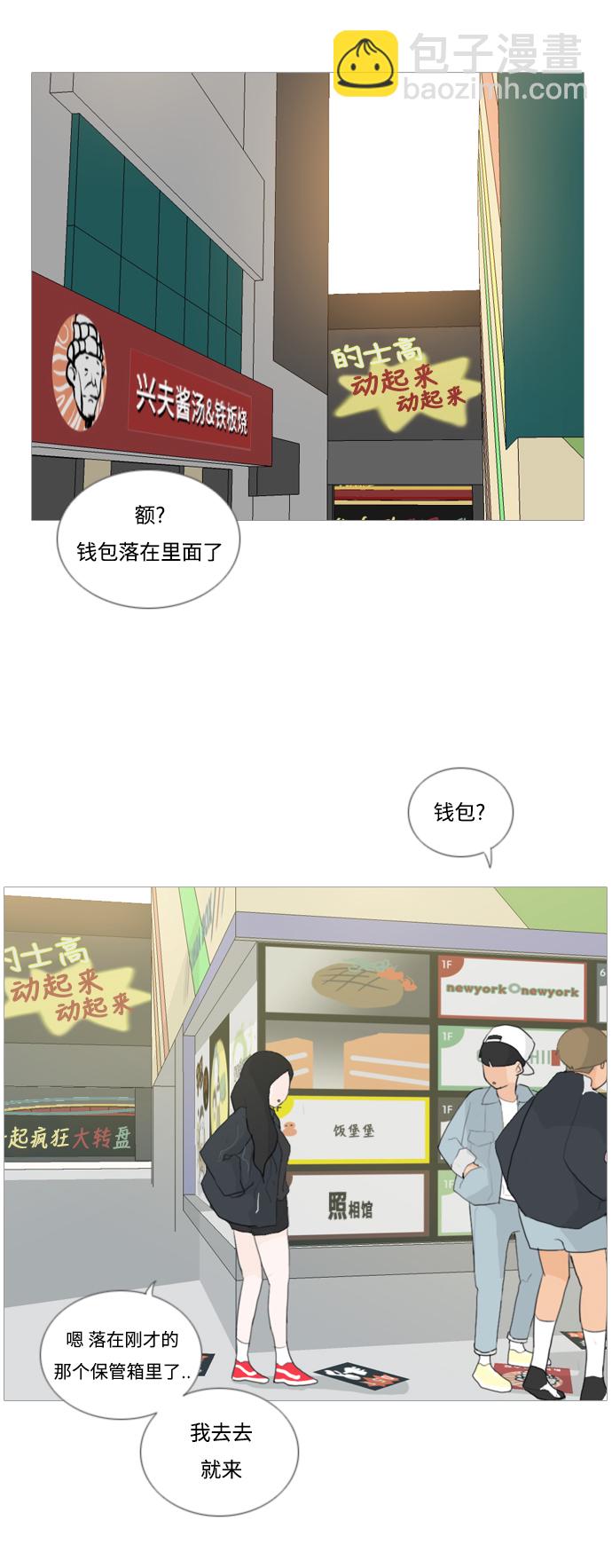 🍗嫩男嫩女 [第25话] 的士士高的的士士高高大转转盘 第28页
