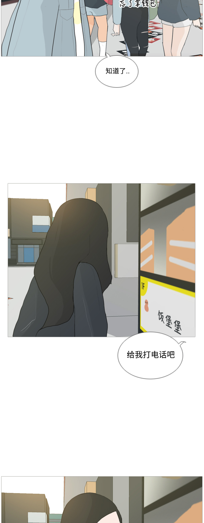 🍗嫩男嫩女 [第25话] 的士士高的的士士高高大转转盘 第30页