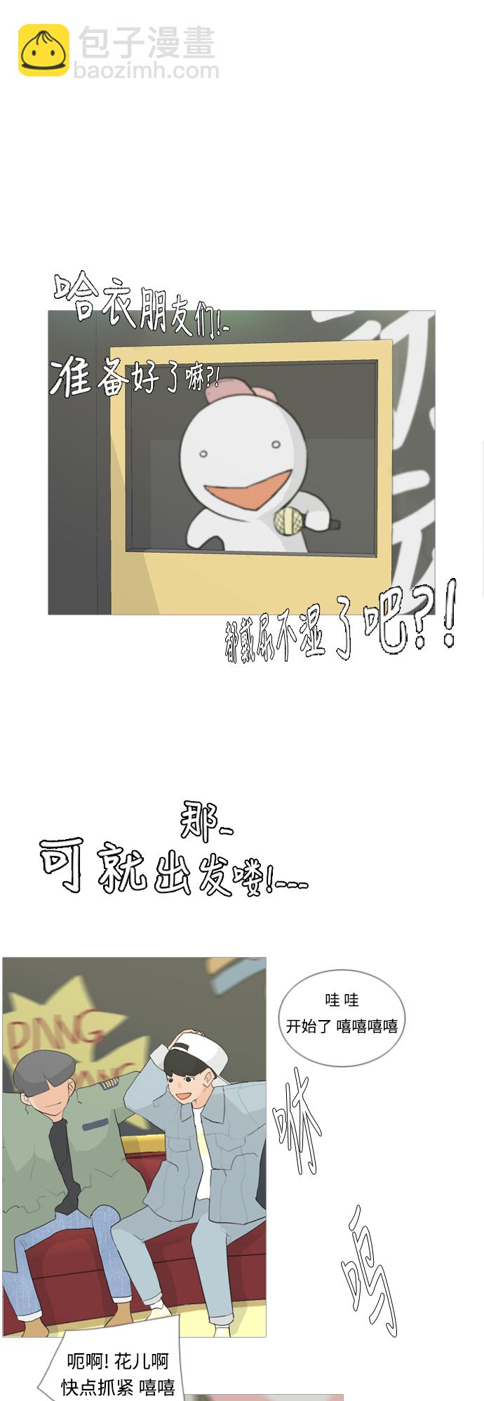 🍗嫩男嫩女 [第25话] 的士士高的的士士高高大转转盘 第7页
