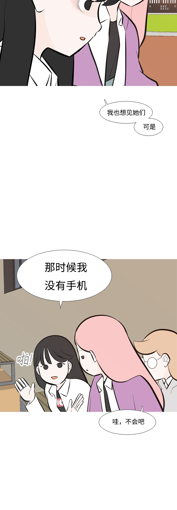 🍗嫩男嫩女 [第241话] 放手（2） 第16页