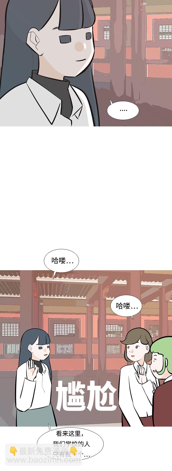 🍗嫩男嫩女 [第241话] 放手（2） 第20页