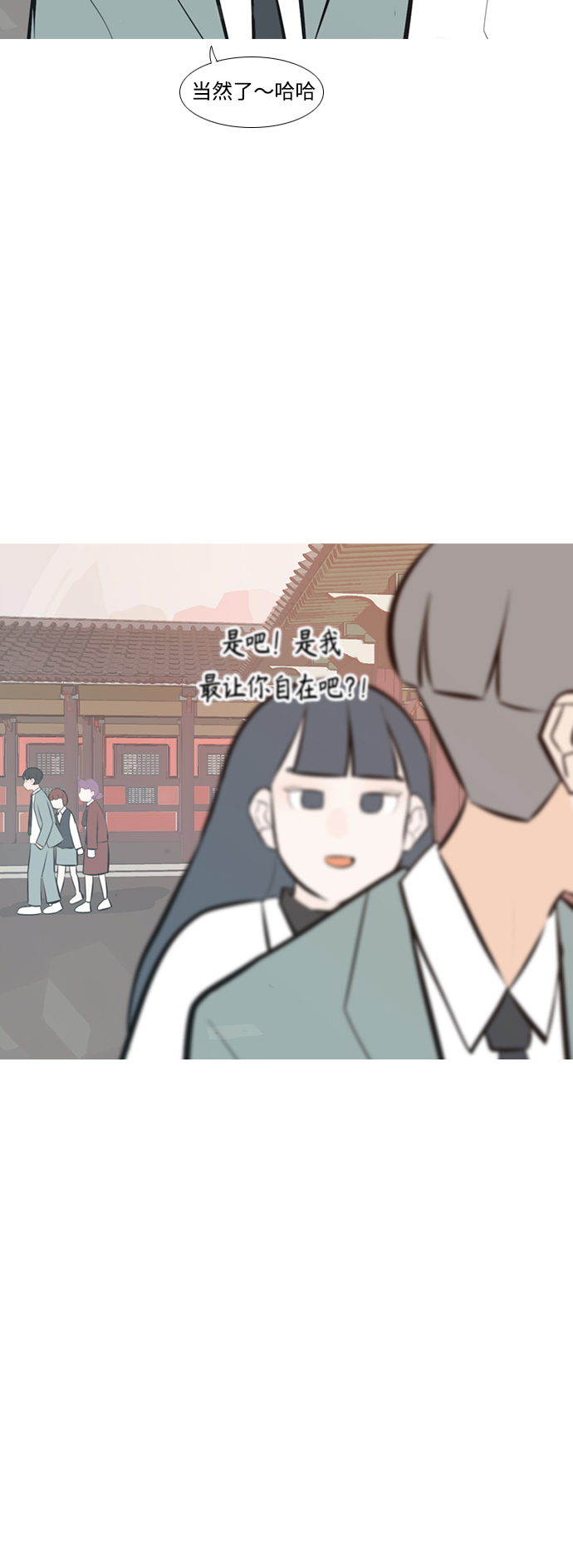 🍗嫩男嫩女 [第241话] 放手（2） 第23页