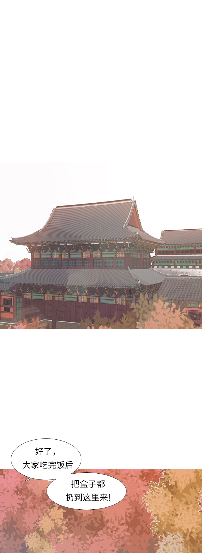🍗嫩男嫩女 [第241话] 放手（2） 第28页
