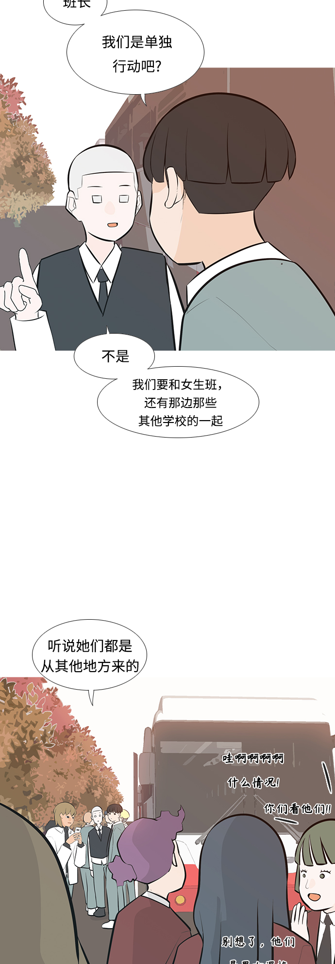 🍗嫩男嫩女 [第241话] 放手（2） 第3页