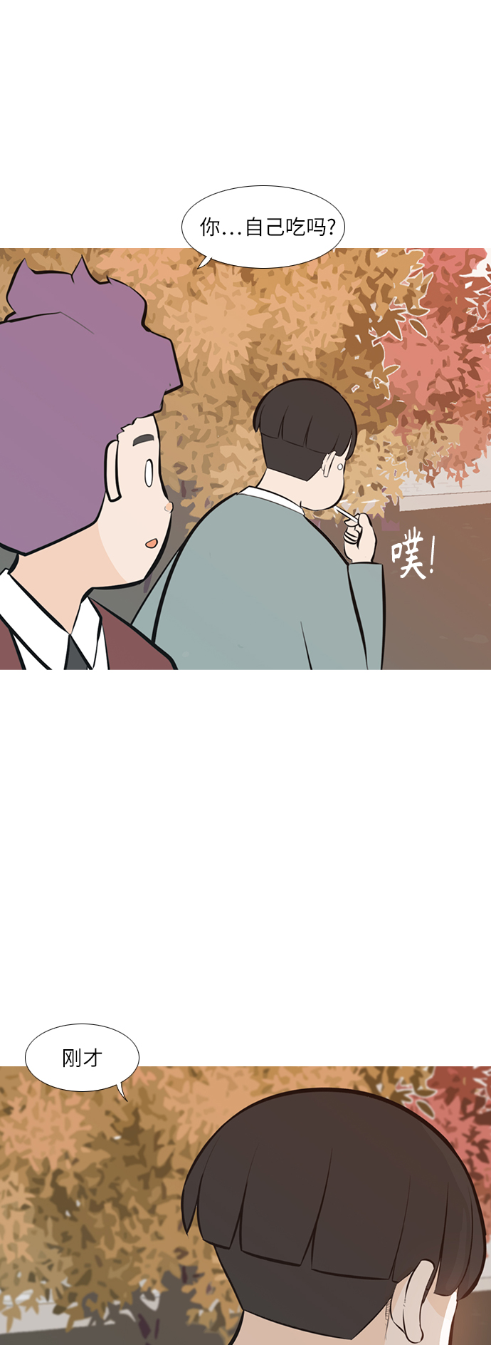 🍗嫩男嫩女 [第241话] 放手（2） 第30页