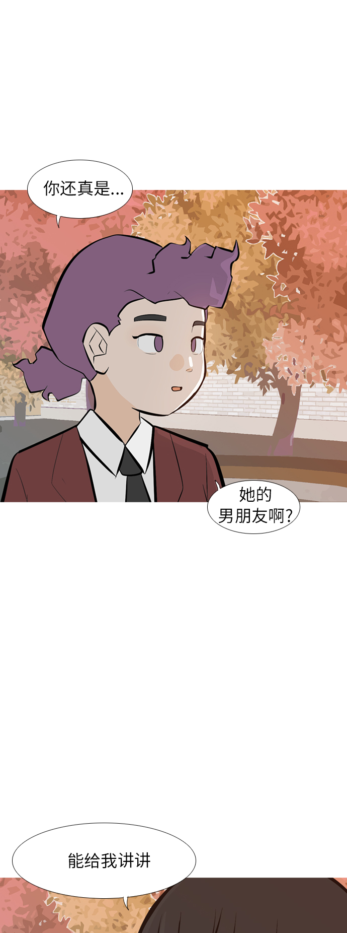 🍗嫩男嫩女 [第241话] 放手（2） 第32页