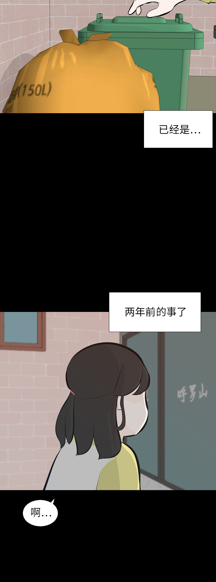 🍗嫩男嫩女 [第241话] 放手（2） 第34页