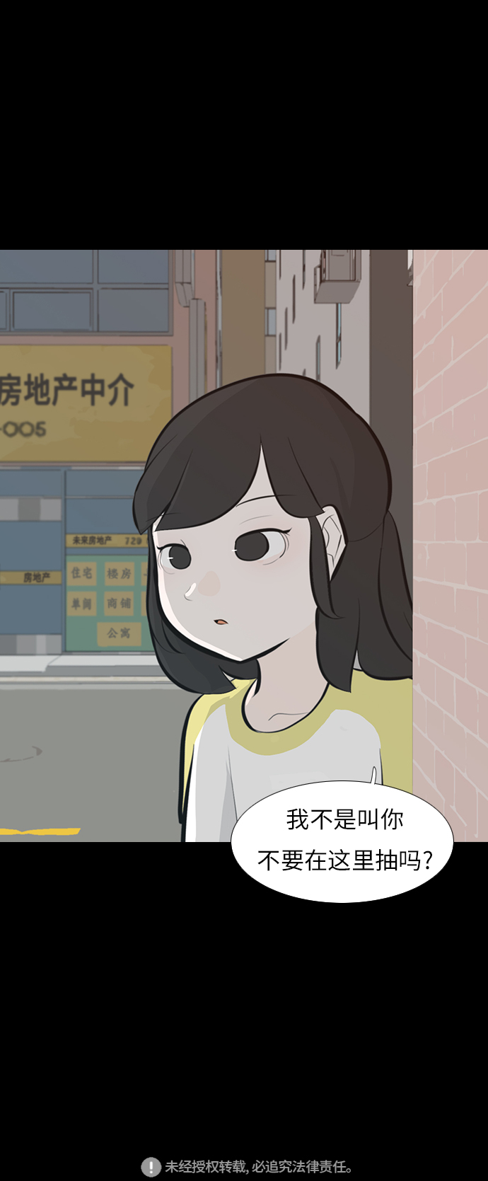 🍗嫩男嫩女 [第241话] 放手（2） 第35页