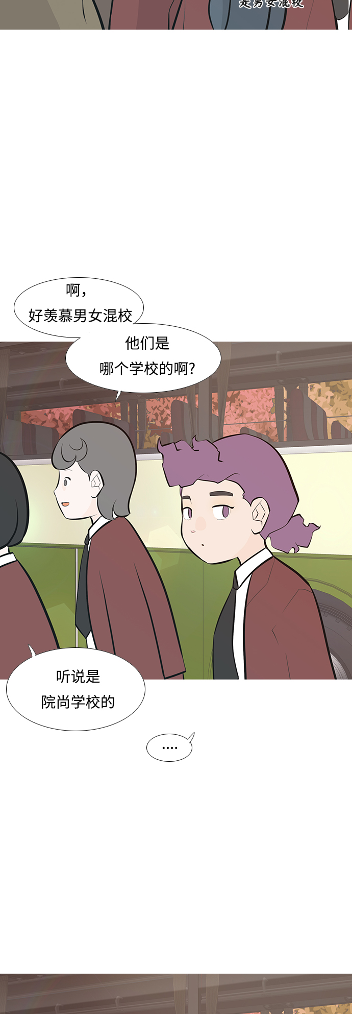 🍗嫩男嫩女 [第241话] 放手（2） 第4页
