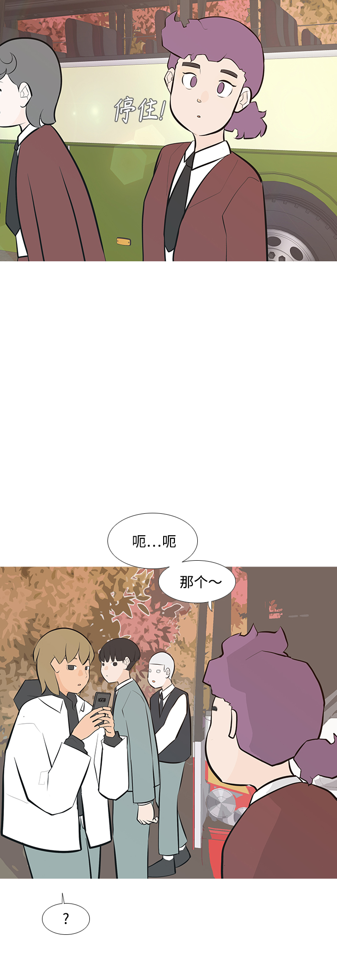 🍗嫩男嫩女 [第241话] 放手（2） 第5页