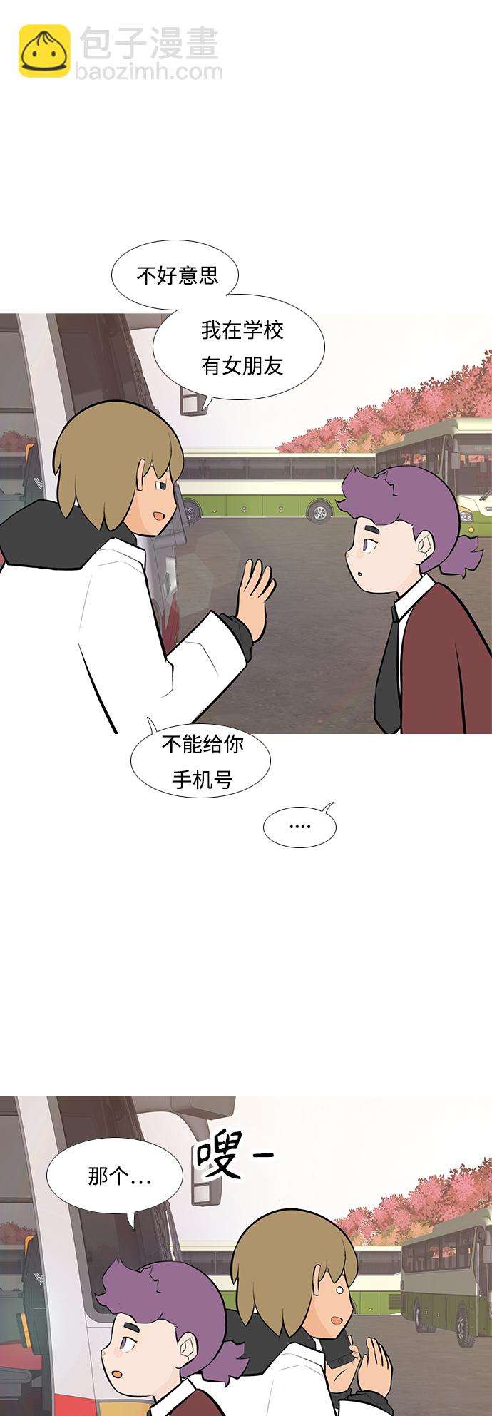 🍗嫩男嫩女 [第241话] 放手（2） 第6页