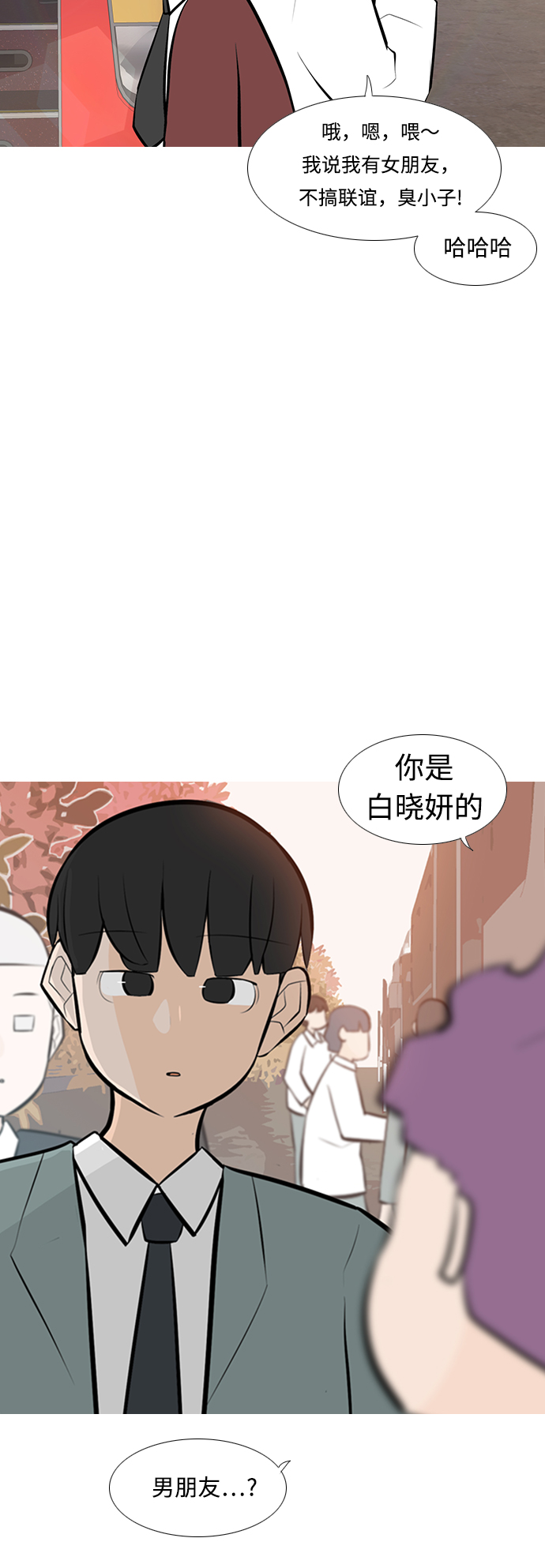 🍗嫩男嫩女 [第241话] 放手（2） 第7页
